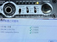二手市面稀少 Audiotrak Dr.DAC2 DX USB DAC (上電有反應但功能未測狀況如圖當收藏/裝飾品