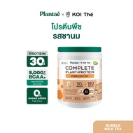 (Live) Plantae x KOI Thé Complete Plant Protein : Active BCAAs รส Bubble Milk Tea กระปุก 800g โปรตีน