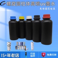 Spiral Cylinder High Inkjet Ricoh i3200 i1600 Printing Head 360°High Speed High Spray UV Ink