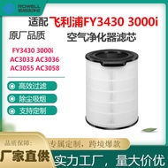 Sesuai untuk Elemen Penapis Penapis Udara Philips FY3430 3000i AC3033 AC3036 Penapis Komposit