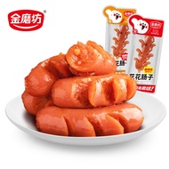 金磨坊 烤肠香辣火腿刻花香肠熟食即食充饥整箱办公小吃零食休闲品 sausage