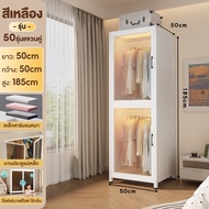 ตู้เสื้อผ้า 50/80/100cm ใช้ในบ้าน ตู้เสื้อผ้าเหล็ก กันฝุ่นและกันน้ำ ความจุสูง พื้นที่จัดเก็บ แขวน ติ