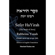 Sefer HaYirah The Book Of Awe Hebrew English Translation - Paperback - English - 9781617046001