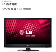 移民半賣半送47吋LG 高清數碼電視