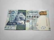 2014年 匯豐銀行港幣20元编號 666(三連六)