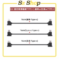 DJI RC/RC 2/RC N1/RC N2/RC N3 Remote Control Transmission Cable