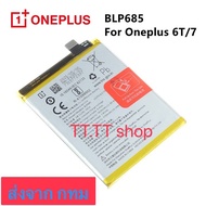 แบตเตอรี่ แท้ OnePlus 6T A6010 BLP685 3700mAh ร้าน TT.TT shop ส่งจากไทย