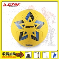 Star World Competition Training Handball No. 0 No. 1 Children Student No. 2 No. 3 Adult Machine Sewn