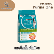 อาหารแมว Purina One เพียวริน่าวัน ครบทุกสูตร อาหารแมวแบบเม็ด