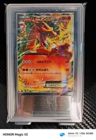 日版 噴火龍EX ARS10