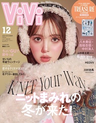 ViVi (12月/2024/附TREASURE貼紙)