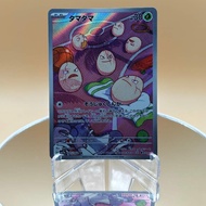 Pokemon Exeggcute 065/064 AR (JP)