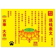 Pet Sacrificing Table Burning Paper Three Five Tails Seven Seven Kittens Dogs Death Supplies Univers