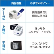 OMRON brachial blood pressure monitor HEM-7313 HEM-7313-YO2404欧姆龙肱动脉血压计 HEM-7313 HEM-7313-YO2404