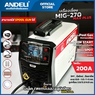 ANDELI ตู้เชื่อม MIG-270 MAX PLUS เชื่อมเหล็ก เลส อลู 111-6024