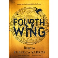 (BookZone) : Fourth Wing Book
