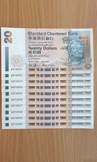 1993渣打銀行20元紙幣A版-10連號