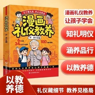 Junior High School Books Franchise Store Etiquette Etiquette Good Etiquette Etiquette for Children t