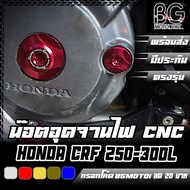 CNC Headlight Cover Nut HONDA CRF-250 L/CRF-250 RALLY/CRF-300L CR Racing (CR Racing)