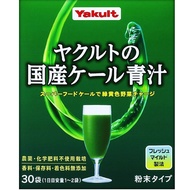 Yakult養樂多 国産羽衣甘藍青汁 4g×30包