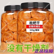 Dried Loquat 500g Authentic Fujian Yunxiao Bamboo Bee Salt Original Flavor Added Seedless Pipa Fruit