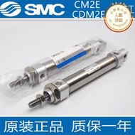 smccm2e/cdm2e20-20/25/30/40/50/75/100/125/150不鏽鋼氣缸