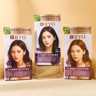 ryo Luyan Hair Dye Safe Dye Korean Original Imported Flagship Store Hair Dye Cream Official Women's 