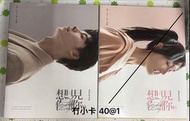 想見你 小卡 電影寫真書 柯佳嬿 許光漢 施柏宇