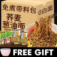SG [Cooking-FREE With Seasoning Pack] Buckwheat Scallion Oil Noodles 0 Fat Instant Food Coarse Grain Meal Replacem102301