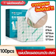 【KenCo】แผ่นฟิล์มใสกันน้ำ แพค 100 ชิ้น แผ่นปิดแผลอเนกประสงค์ ปิดแผล ปิดรอยสัก แผ่นปิดแผลกันน้ำ เทปกัน