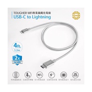  TOUGHER USB-C to Lighting 1.2m金屬編織傳輸線