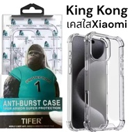 เคสใส คิงคอง For เคส ใช่สำหรับ Xiaomi Redmi 13 POCO M6 / Redmi 13C 5G / Redmi 13C 4G POCO C65  Case 