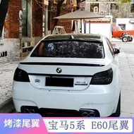 台灣現貨2005-2010款BMW寶馬5系 E60臥式尾翼 E60改裝M5免打孔頂翼 定風翼
