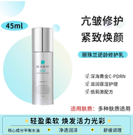 麗珠蘭 - REJURAN/麗朱蘭 修護乳液(平行進口貨)