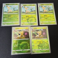 LEAFEON Hologram Card (Chinese Gem Pack Vol 2) Pokemon TCG Chinese version