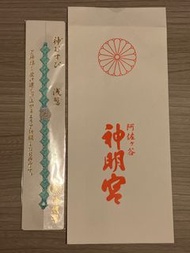 阿佐ケ谷神明宮御守