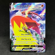 Pokemon TCG Japanese May’s Blaziken VMAX Character Secret Rare 217/184 2021 VMAX Climax Trading Card