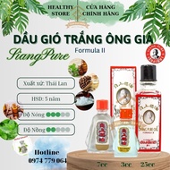 Siang Pure Thailand White Wind Oil 3-7-25cc | Formula II | Golden Letters