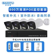 5 million HD Camera Outdoor Waterproof POE Set PTZ Gun Machine HD Monitor Set 4/8/16 Channel