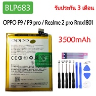 แบตเตอรี่ แท้ OPPO F9 / F9 pro / Realme 2 pro Rmx1801 battery （BLP683） รับประกัน 3 เดือน 3500mAh .