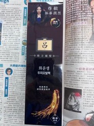 全新 呂 極 潤黑補髮護髮精華 Ryo beautiful aging care treatment 頭髮精華 人參