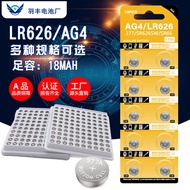 Hot Sale#AG4Button Battery377A Factory Direct Sales LR626 Electronic Products Watches Clocks1.55V Zi