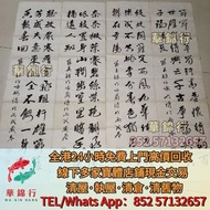 實體店 免費搬運： 掛畫，油畫，對聯， 書法，鏡畫，扇畫，任伯年，齊白石蝦，徐悲鴻奔馬， 林筱之，董壽平，方濟眾，石魯，吳湖帆，王成喜 林筱之，張大千，林風眠，宋文治，陸儼少，謝稚柳， 陳少梅，張善孖