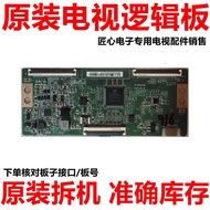 Original 183/216cm BOE Logic Board 47-6021418 HV550QUBF70 Ready Stock