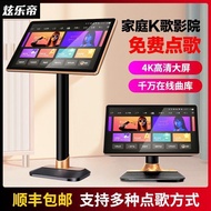 High-End Home Karaoke Lighter 2026 Karaoke Lighter 4k High-Definition Karaoke Lighter Touch Screen A