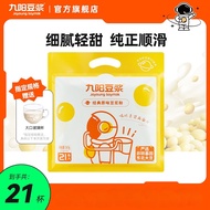 九阳豆浆经典原味豆浆粉 Joyoung nutritional breakfast Zero sugar low sugar  instant soybean non-dairy milk powder90849084