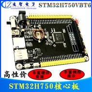 STM32H750VBT6 STM32H750 Development Board STM32 Minimum System Board Microcontroller Core Board