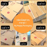 Parcel Box With Lid Postal Box (Pack Of 20) No. C CD C+8 C+9 C+15 2C