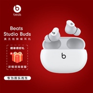 beats Beats Studio Buds 真无线降噪耳机 蓝牙耳机 兼容苹果安卓系统 IPX4级防水 – 白色