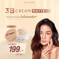 ⊿แป้งทิ้นหน้าเด้ง Kathy 3B Cream แป้งกระแต อาร์สยาม ตลับเล็ก 5.G ขนาดทดลอง แป้ง♙